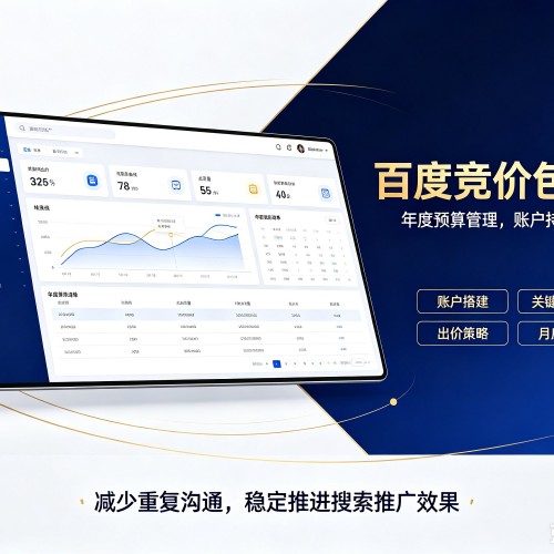 银海百度竞价包年